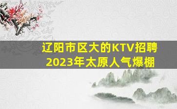 鹰潭酒吧招聘